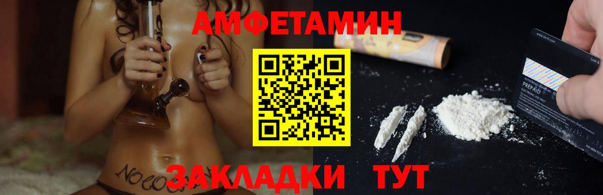 Карпинск  АМФЕТАМИН  Вход с VPN  АМФ Premium 