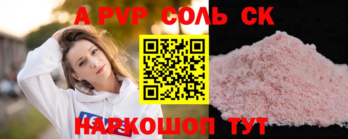 Alpha-PVP мука Карпинск
