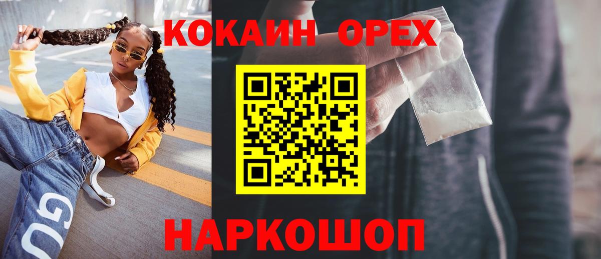 Кокаин  Вход с VPN  Кокаин Колумбийский  Карпинск  Кокаин Fish Scale 
