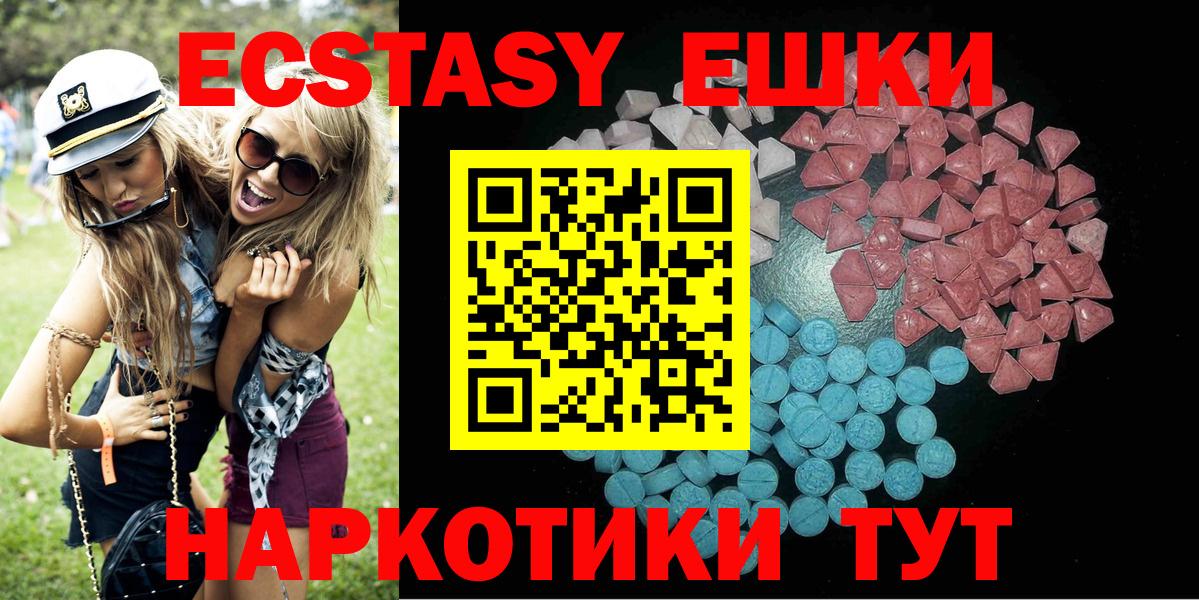 Ecstasy таблы Карпинск