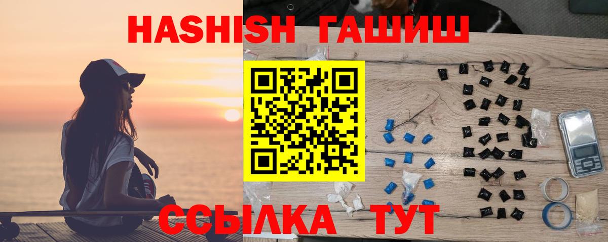 как найти   ГАШИШ хэш  Вход с VPN  ГАШИШ  Гашиш хэш  Карпинск 