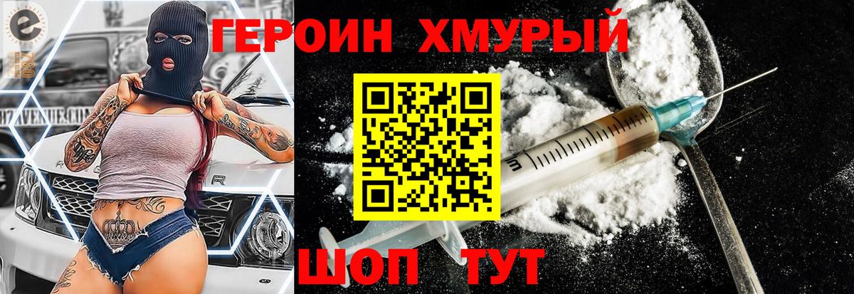 Героин  Вход с VPN  Карпинск  Героин афганец 