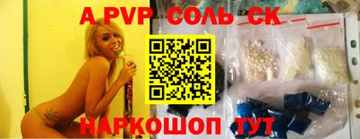 спайс Кунгур
