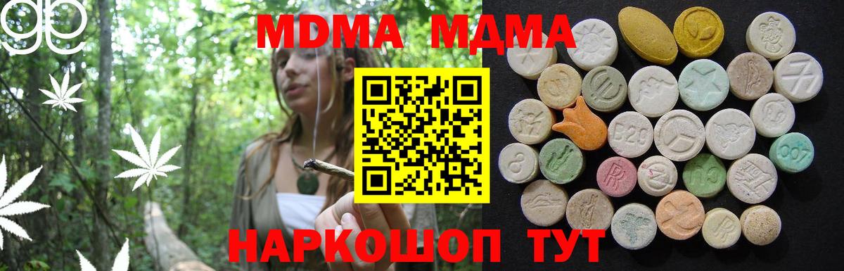 Карпинск  MDMA кристаллы  Вход с VPN 