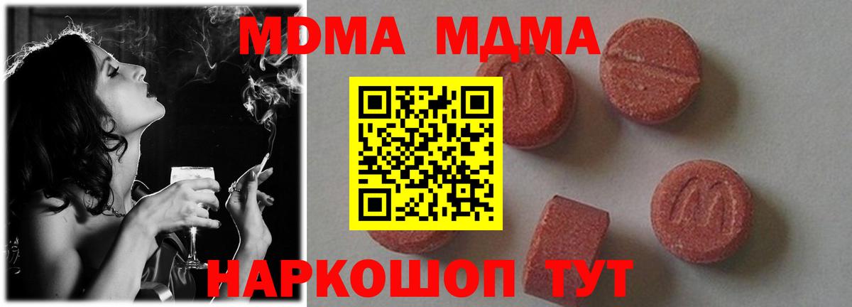 MDMA VHQ Карпинск