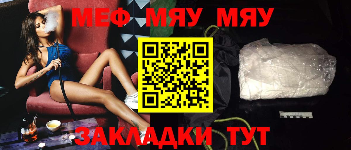 Мефедрон мяу мяу  МЯУ-МЯУ  Вход с VPN  Карпинск  МЕФ мука 