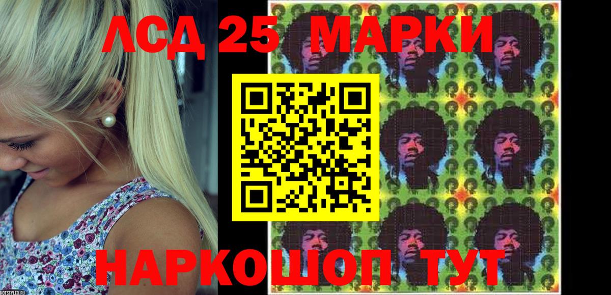 Наркотические марки 1500мкг Карпинск
