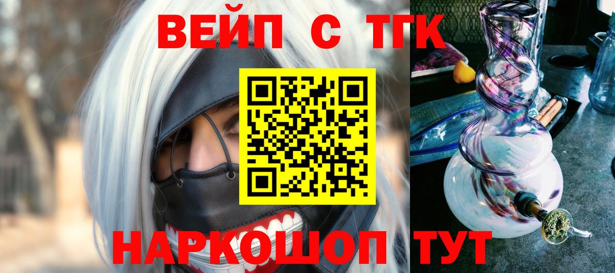 Дистиллят ТГК вейп Карпинск